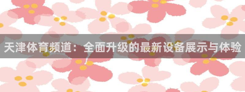 金年会金字招牌信誉至